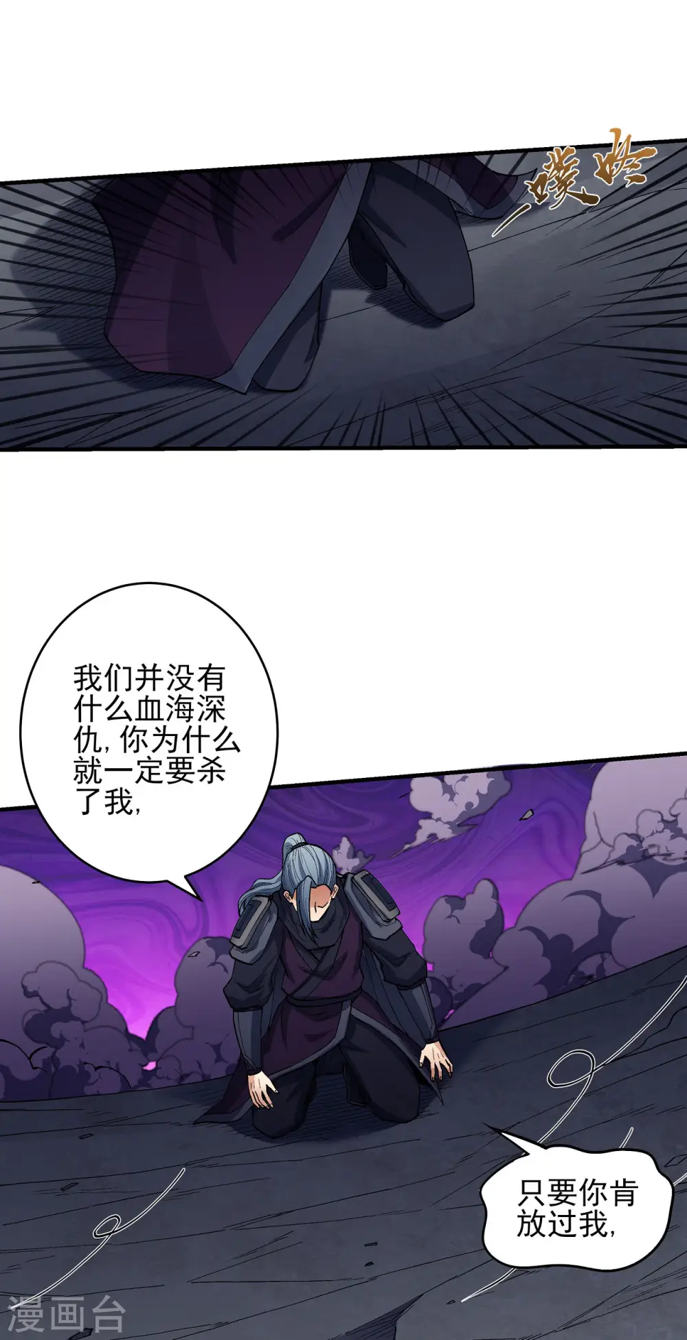 第184话1 碰撞7