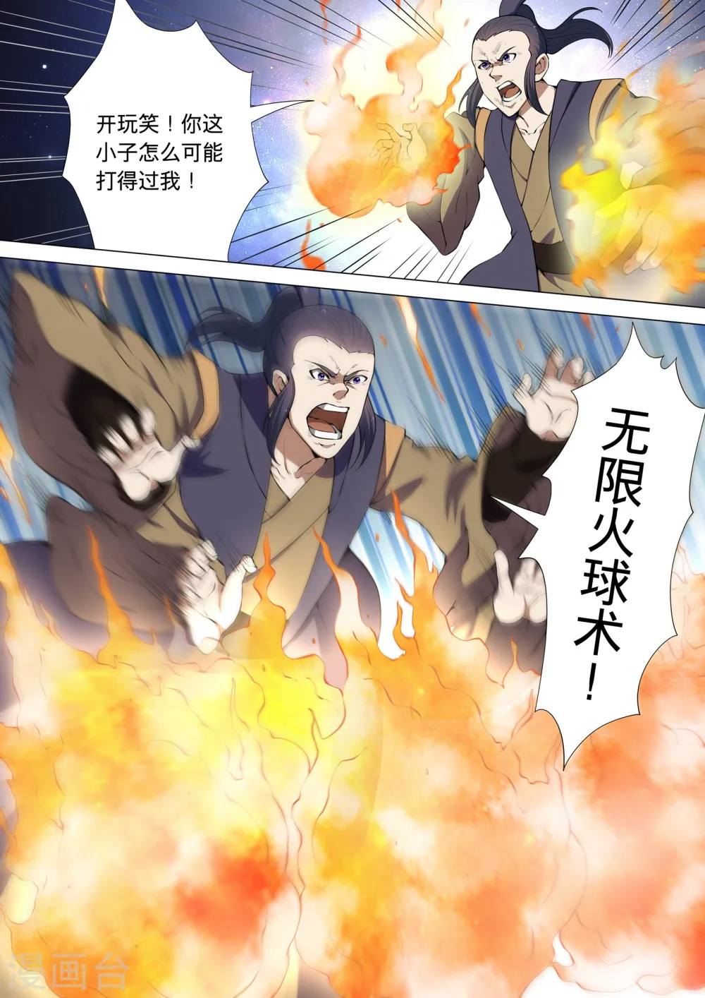 第7话2 血溅生死台6