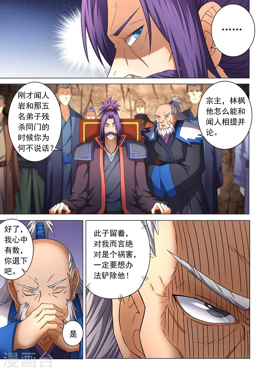 第39话3 残酷1