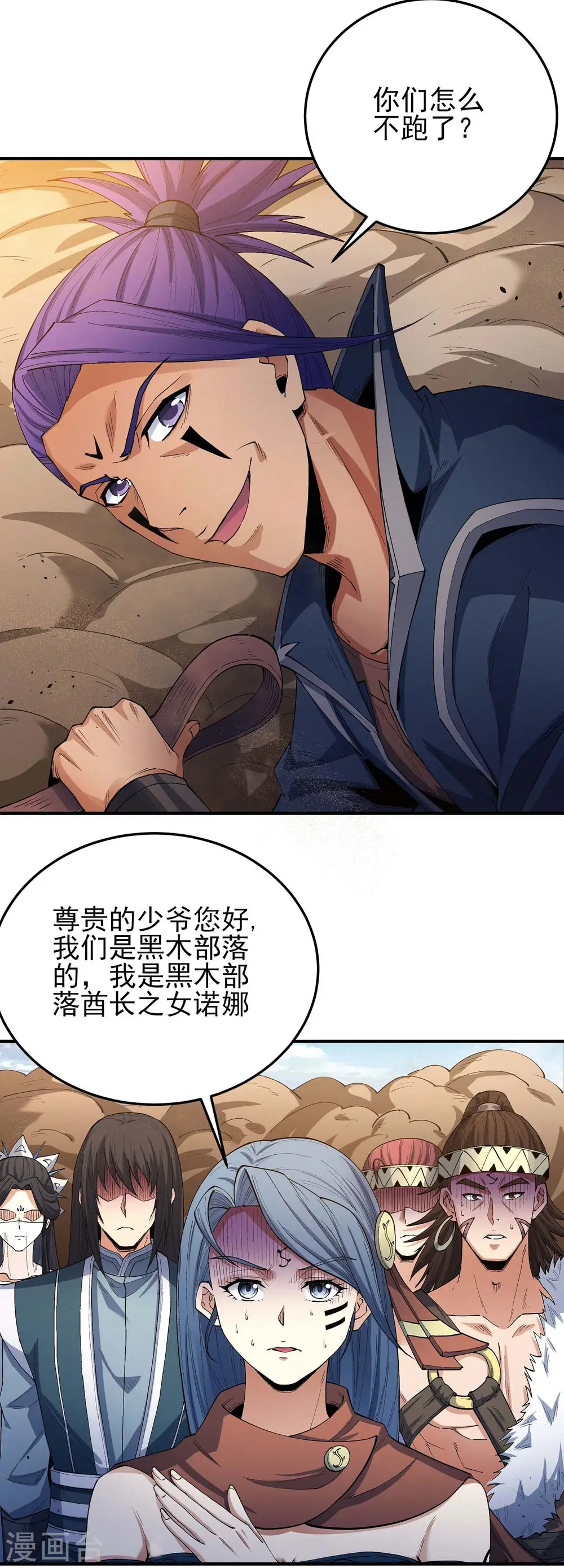 第193话1 部落11