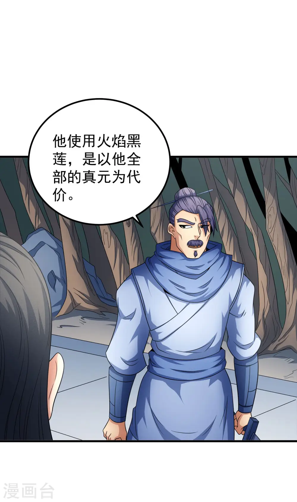 第154话1 焚杀17