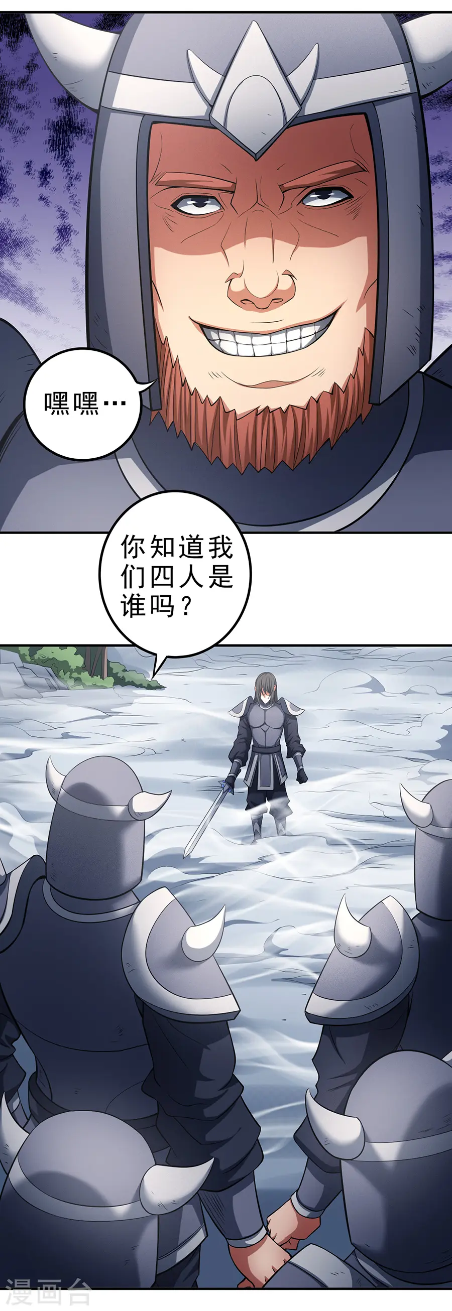 第98话2 无畏无惧6