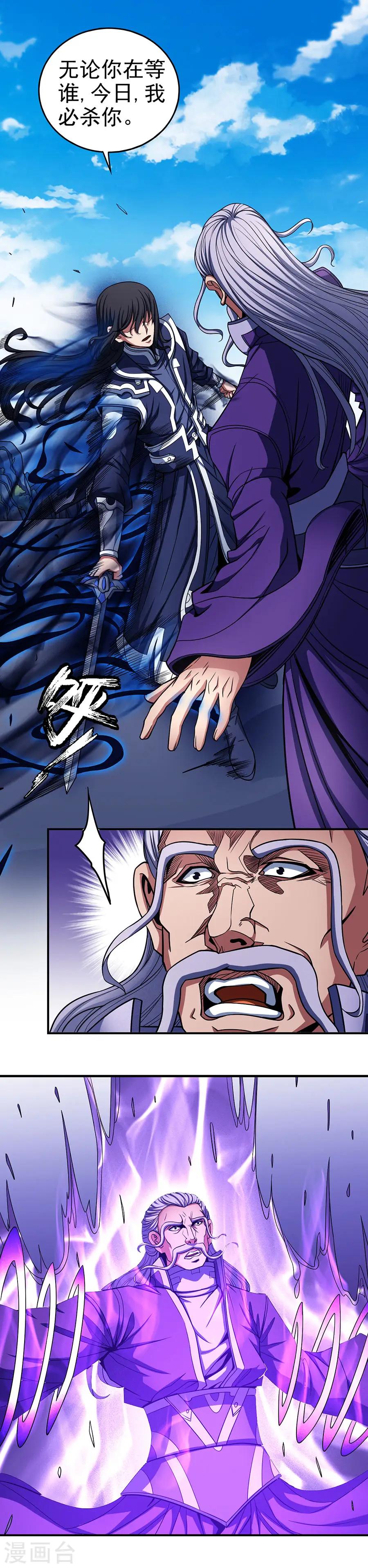 第104话2 林枫的剑5