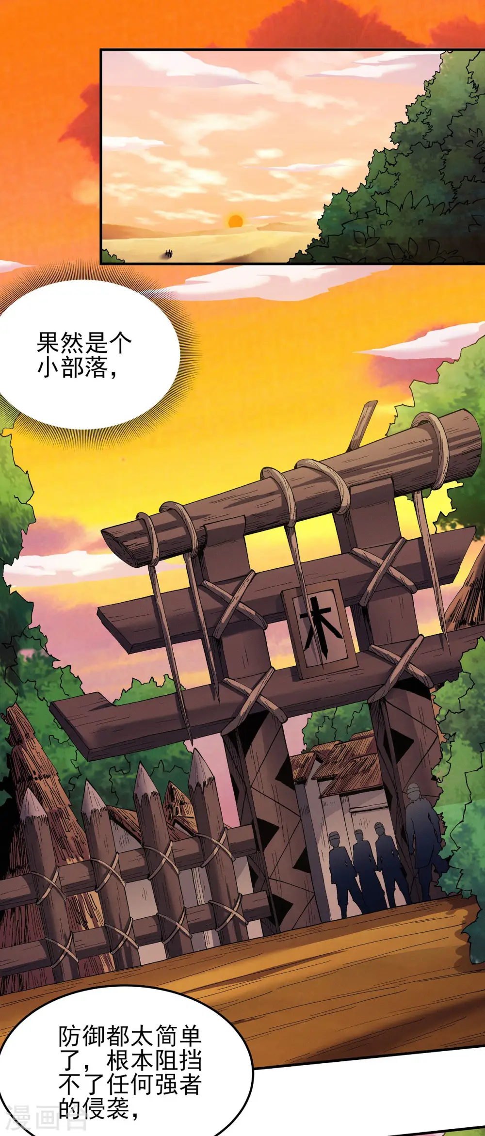 第193话2 部落15