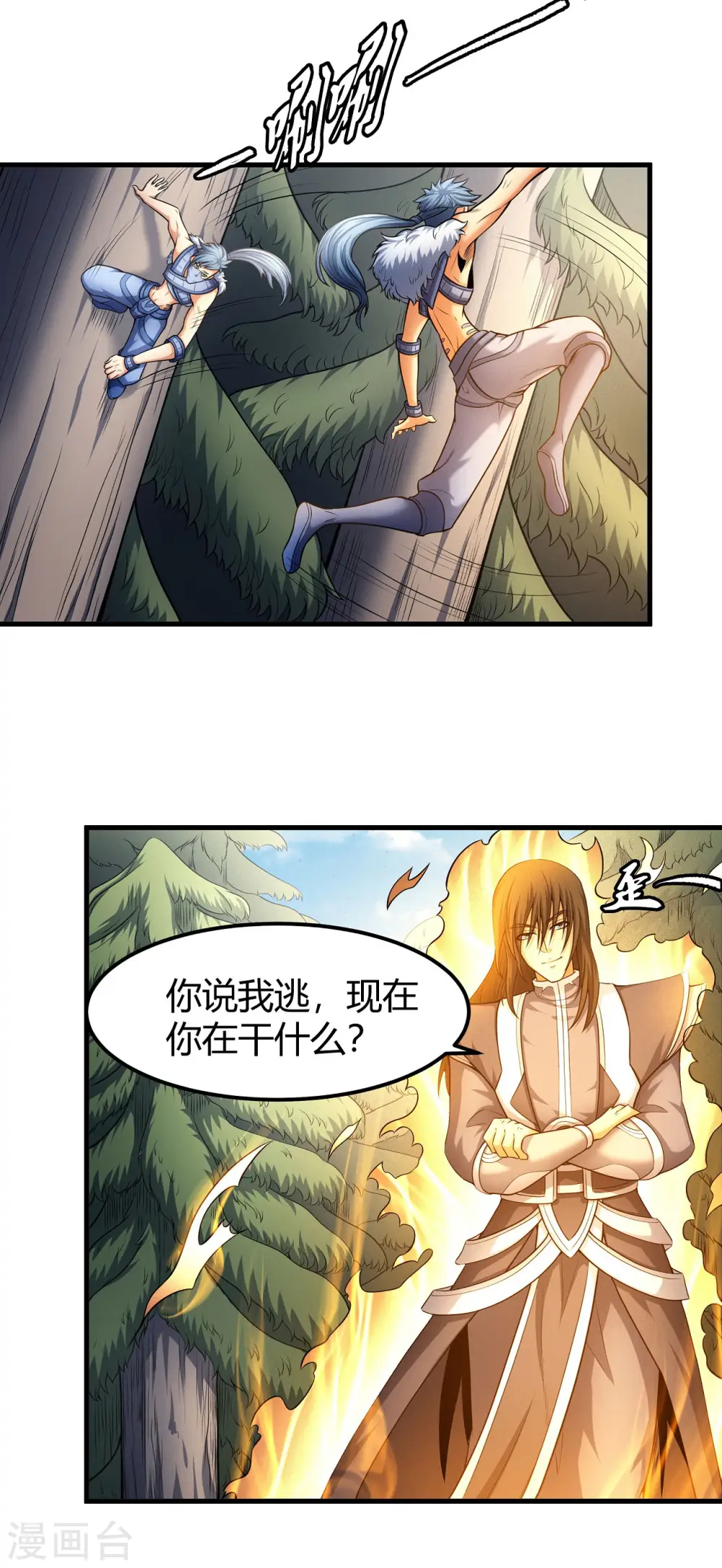 第164话3 天噬3