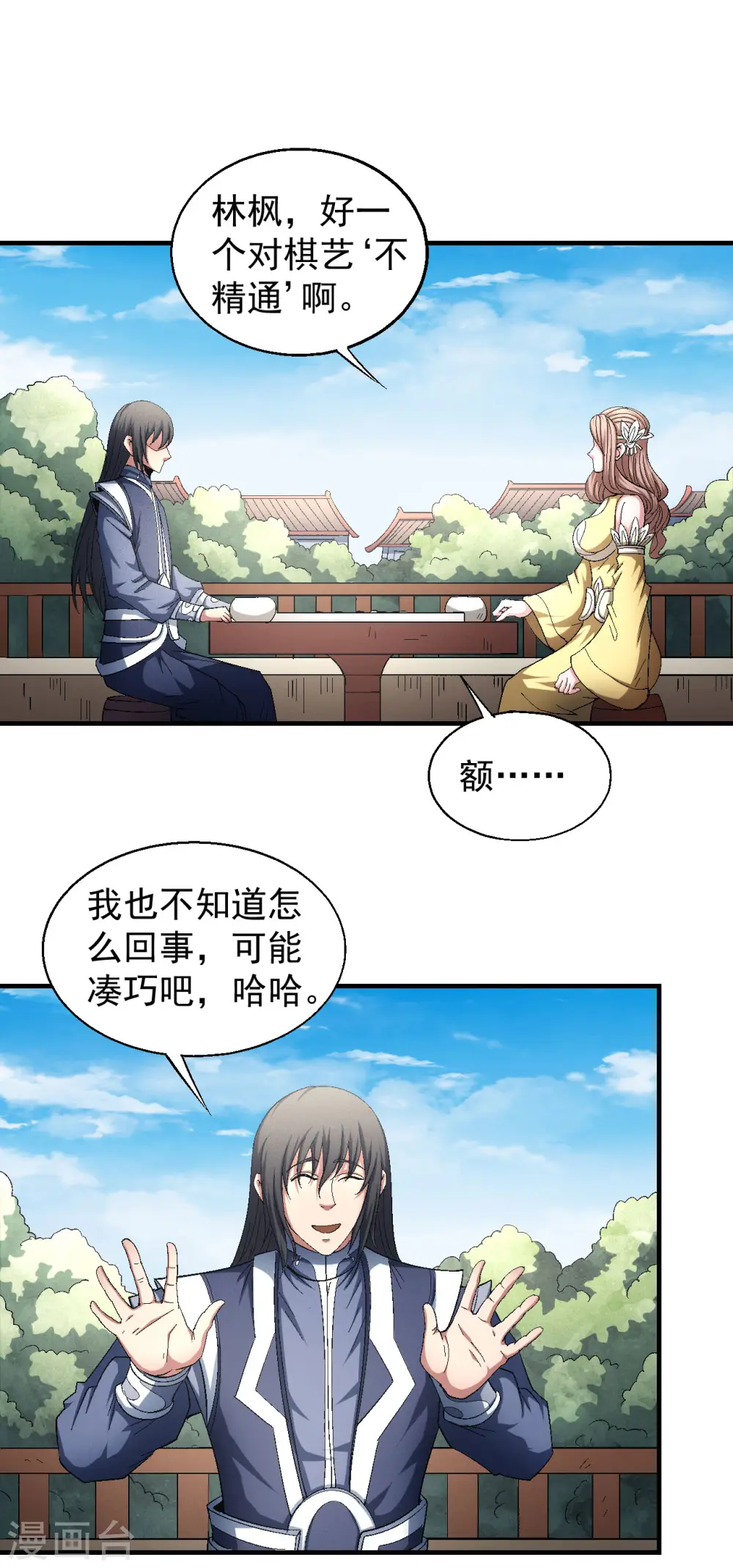 第143话2 再见公主21