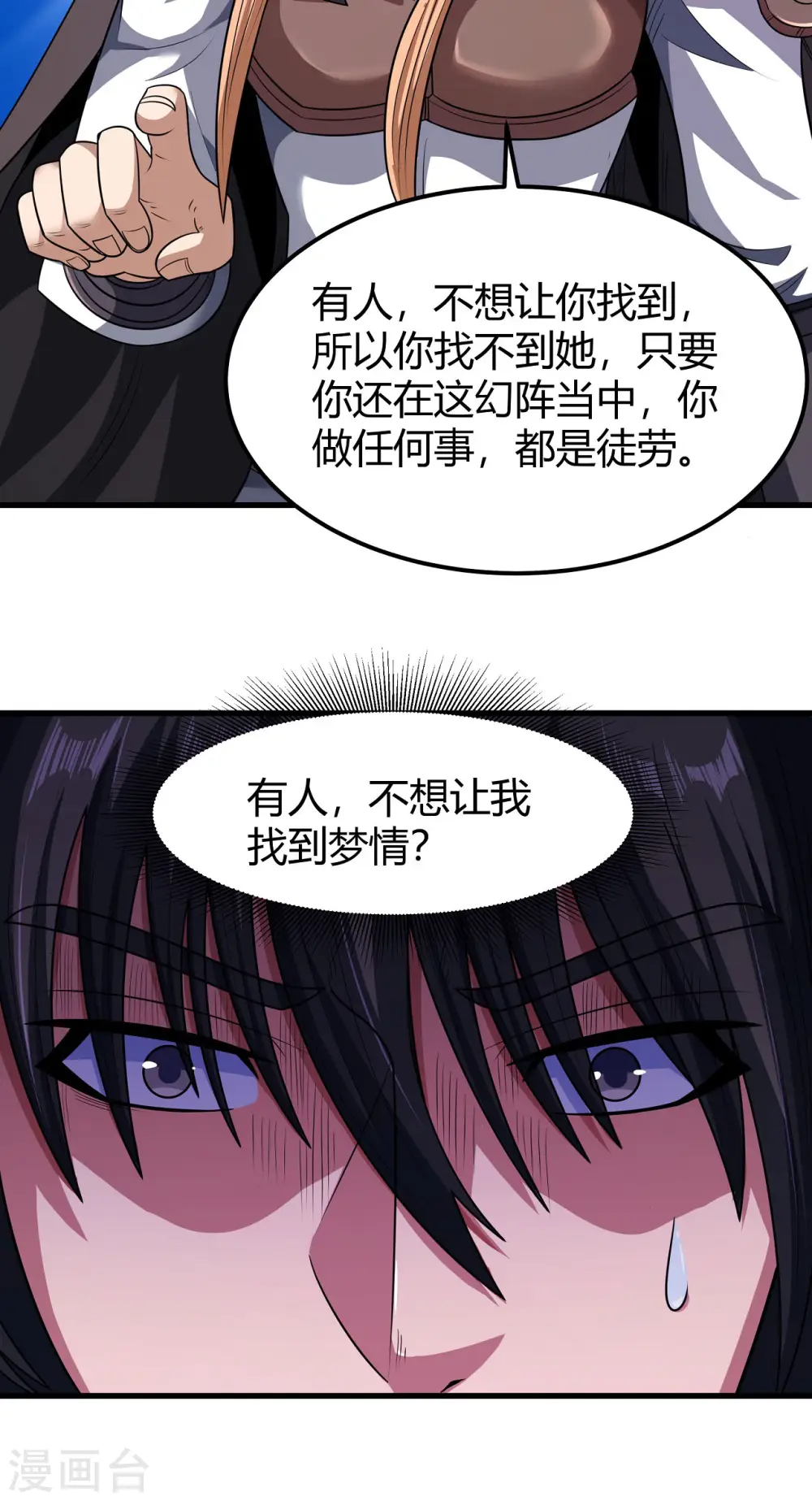 第184话2 碰撞10