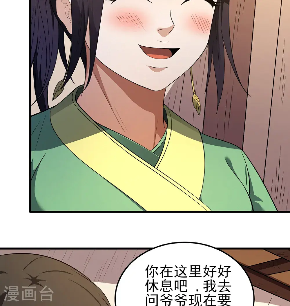 第237话1 妹妹（1）7