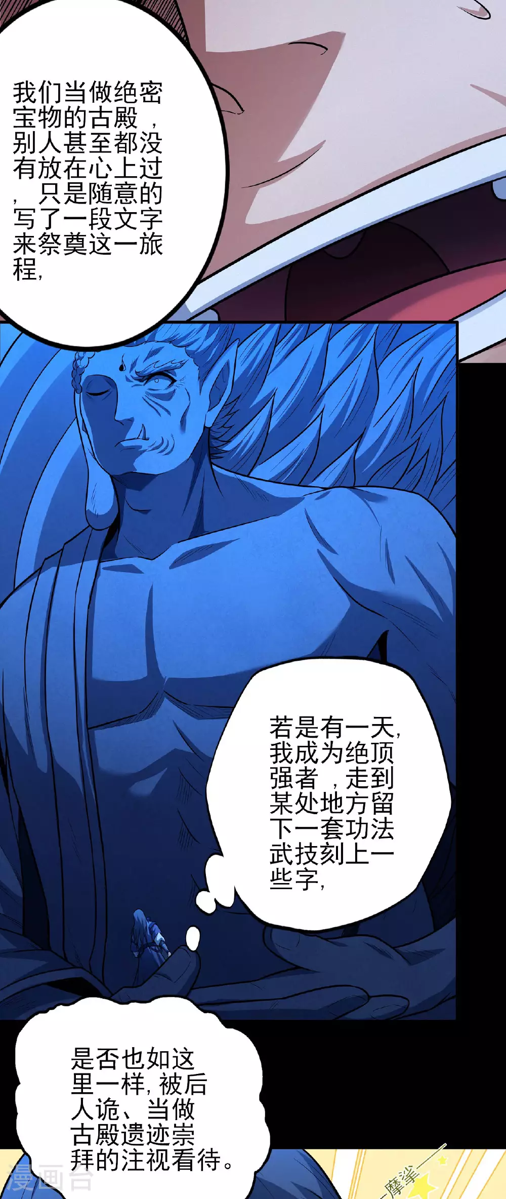 第213话3 奇遇16