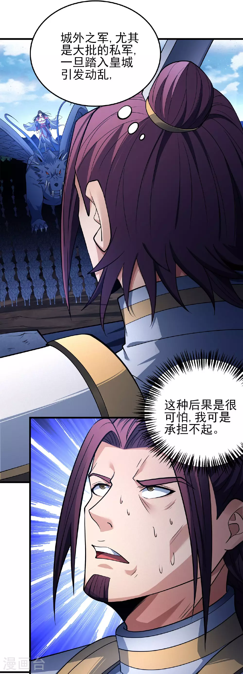 第207话2 入皇城9