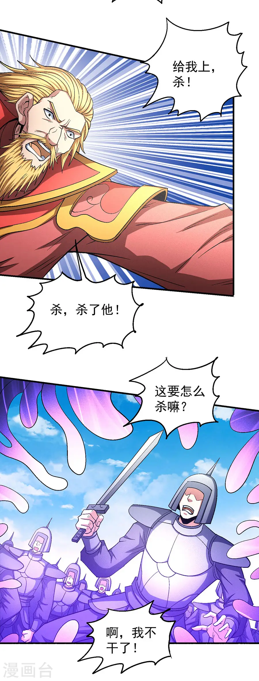 第137话1 大杀四方20