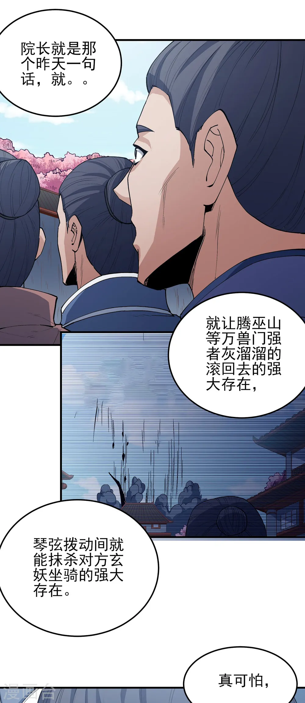 第177话3 天地萧杀（3）1
