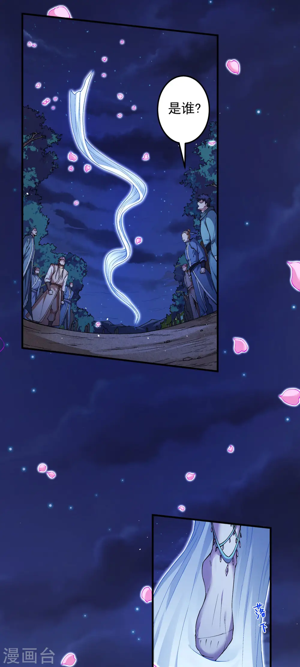第188话1 神秘人现14