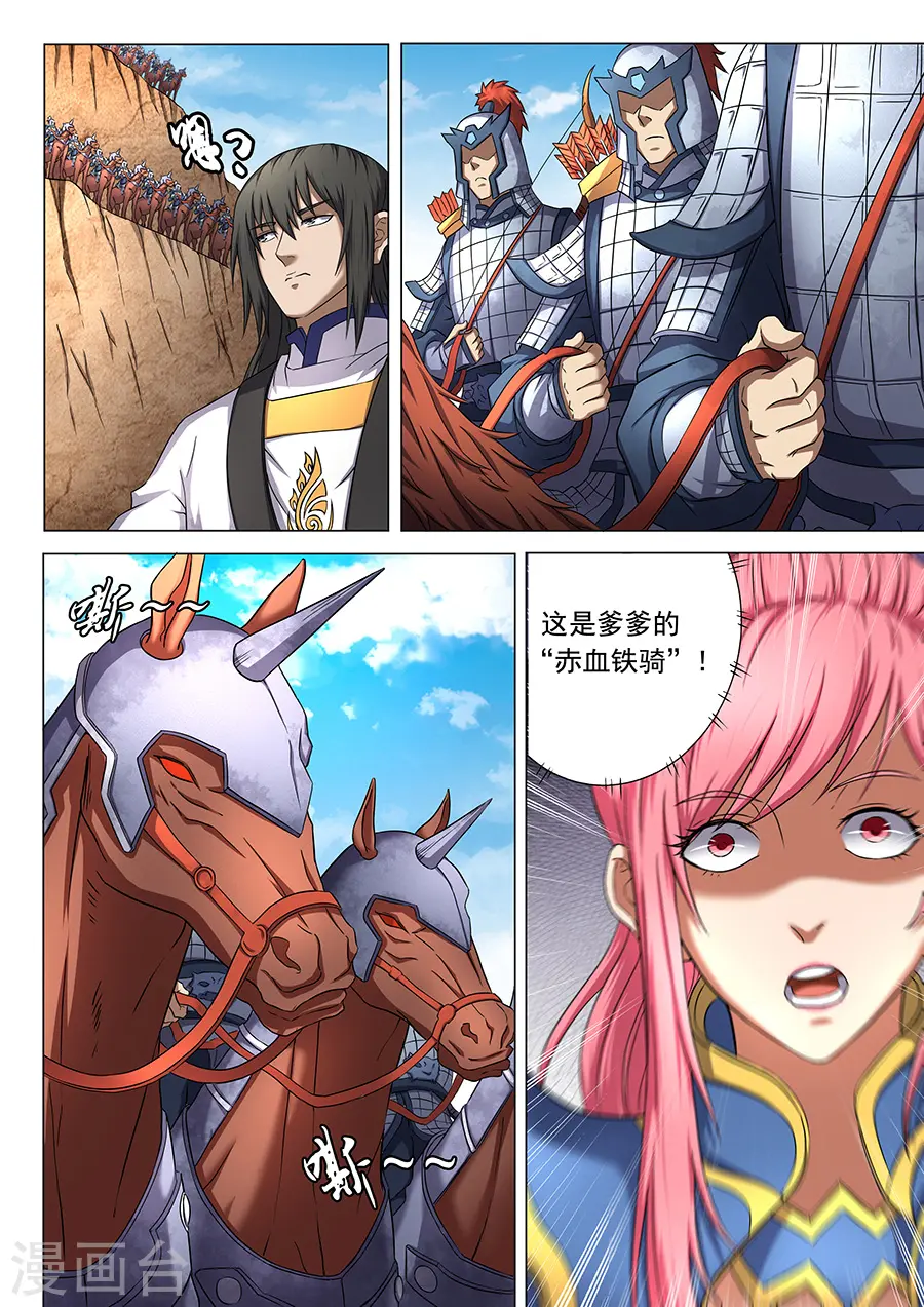 第43话1 危机6