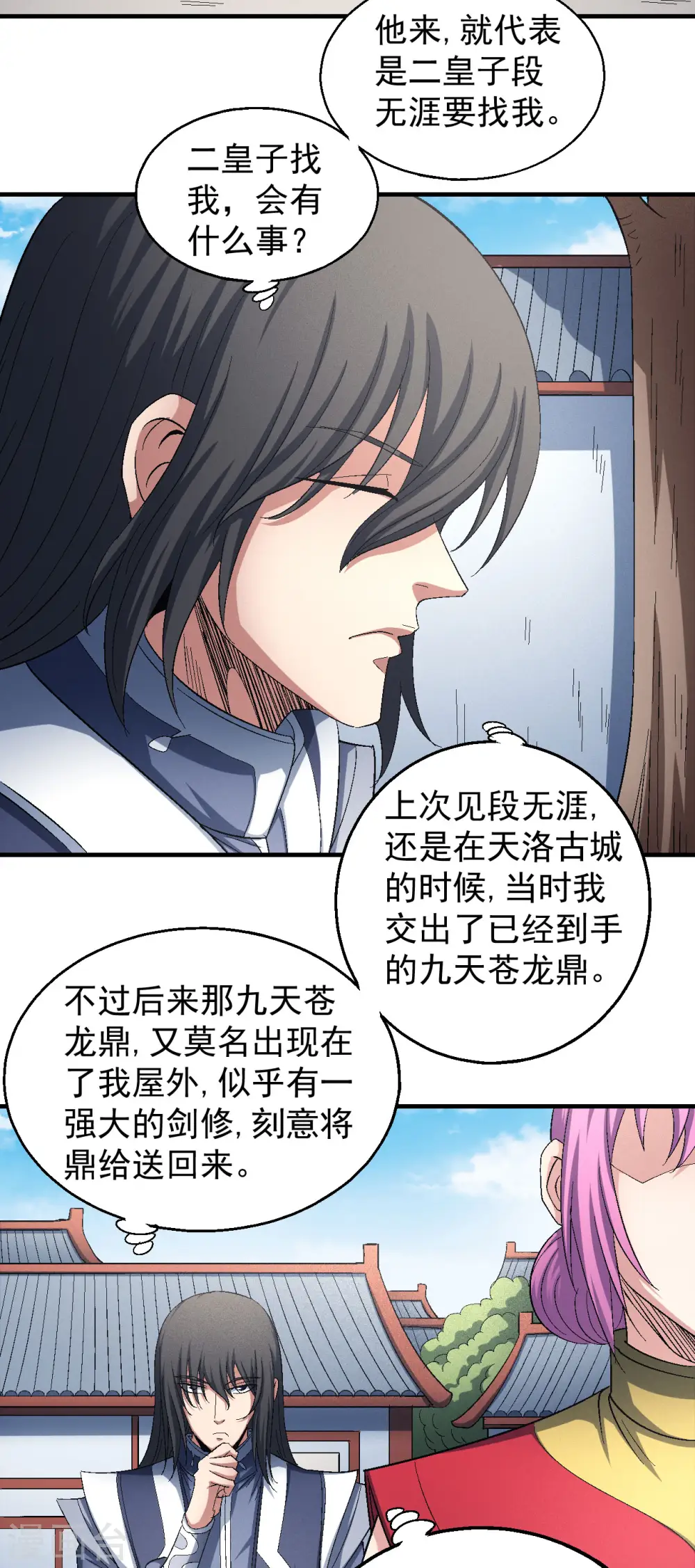 第143话1 再见公主10