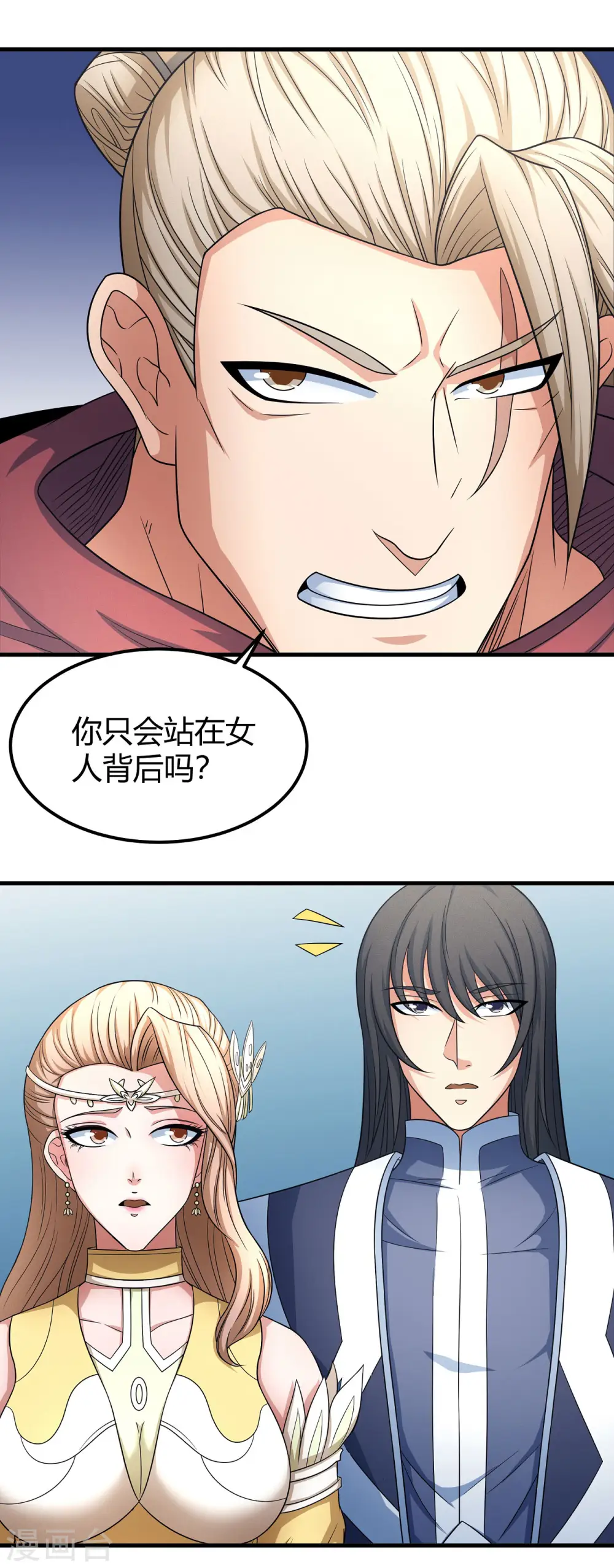 第151话2 禁军统领28
