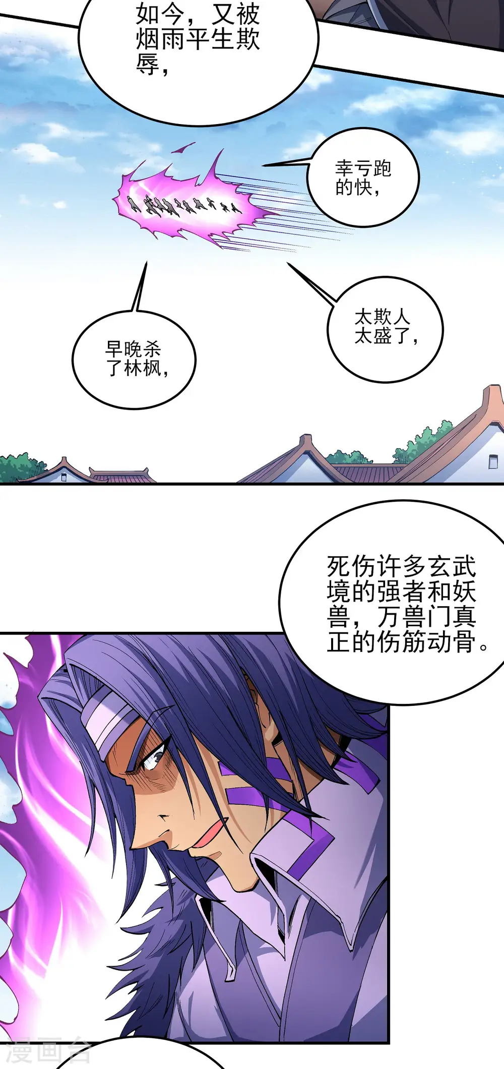 第176话1 万兽门的噩梦10