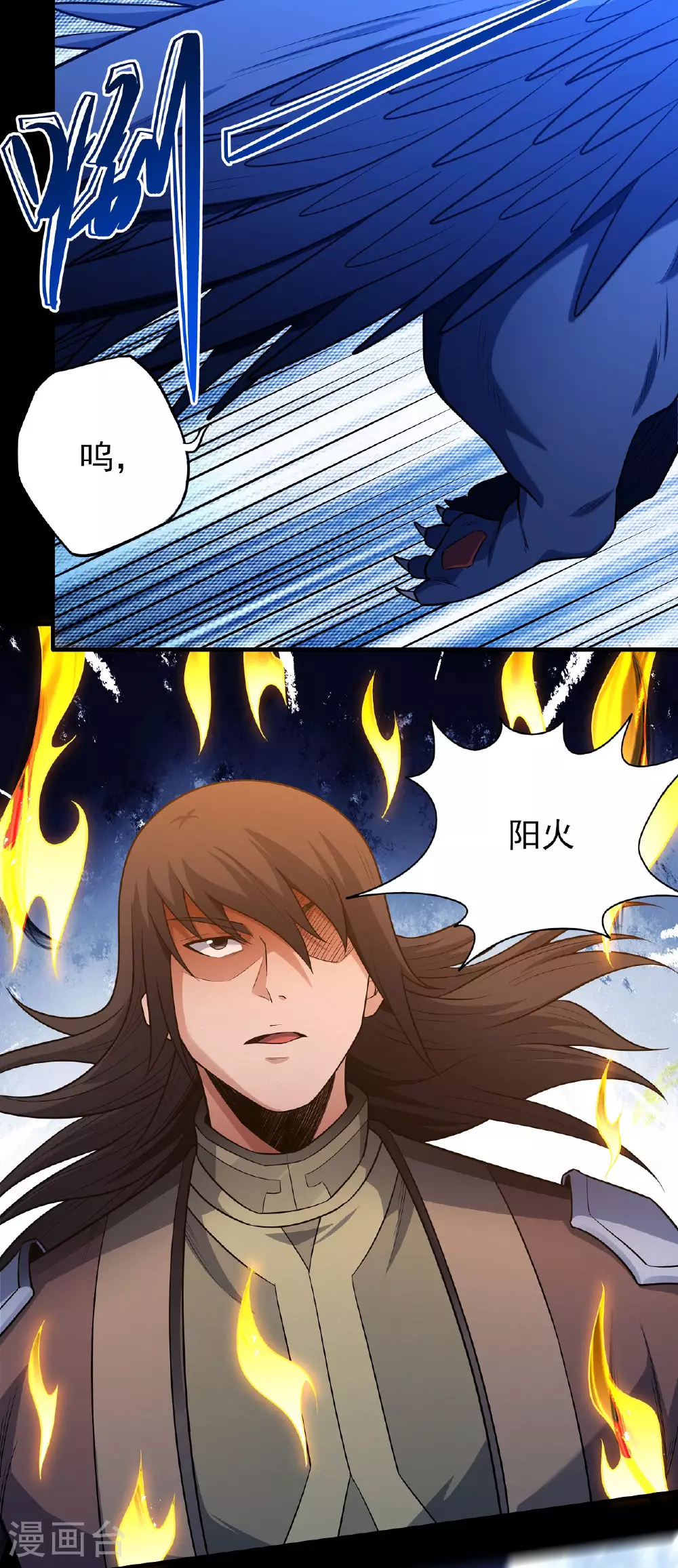 第215话1 火焰对决8