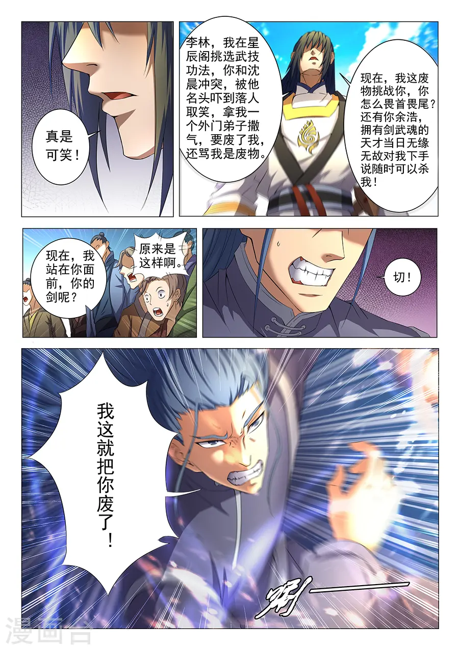 第35话2 万众瞩目6