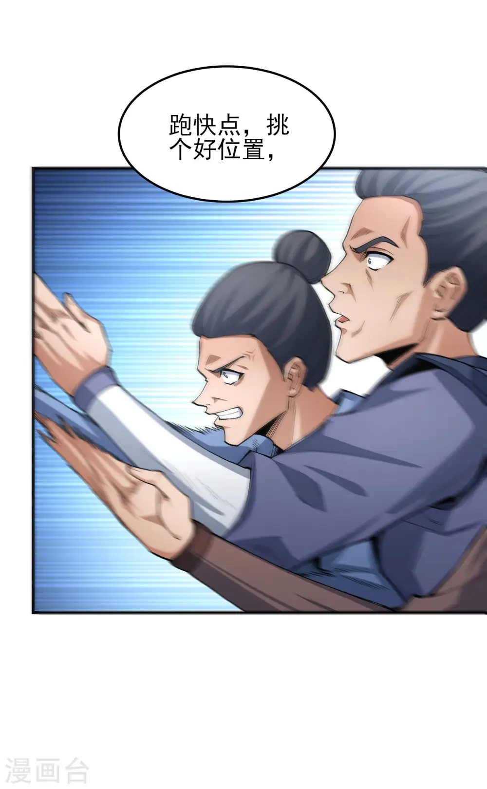 第177话2 天地萧杀22