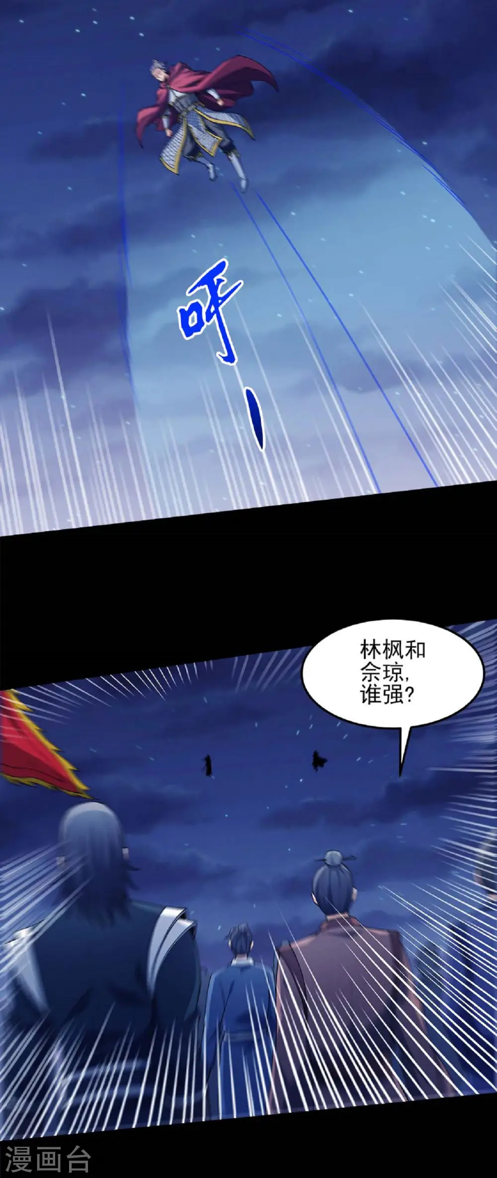 第186话2 必诛杀之11