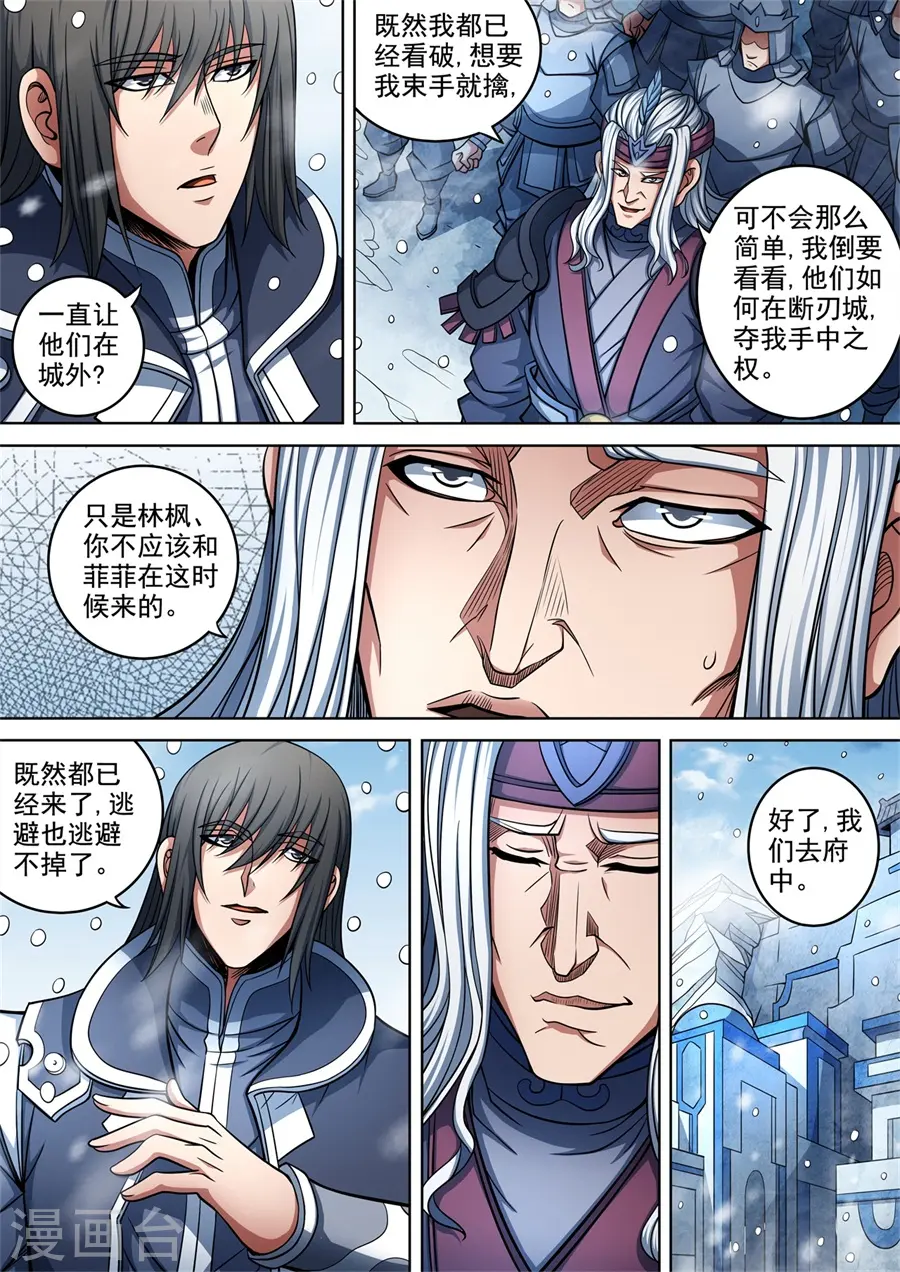 第92话3 满江红8