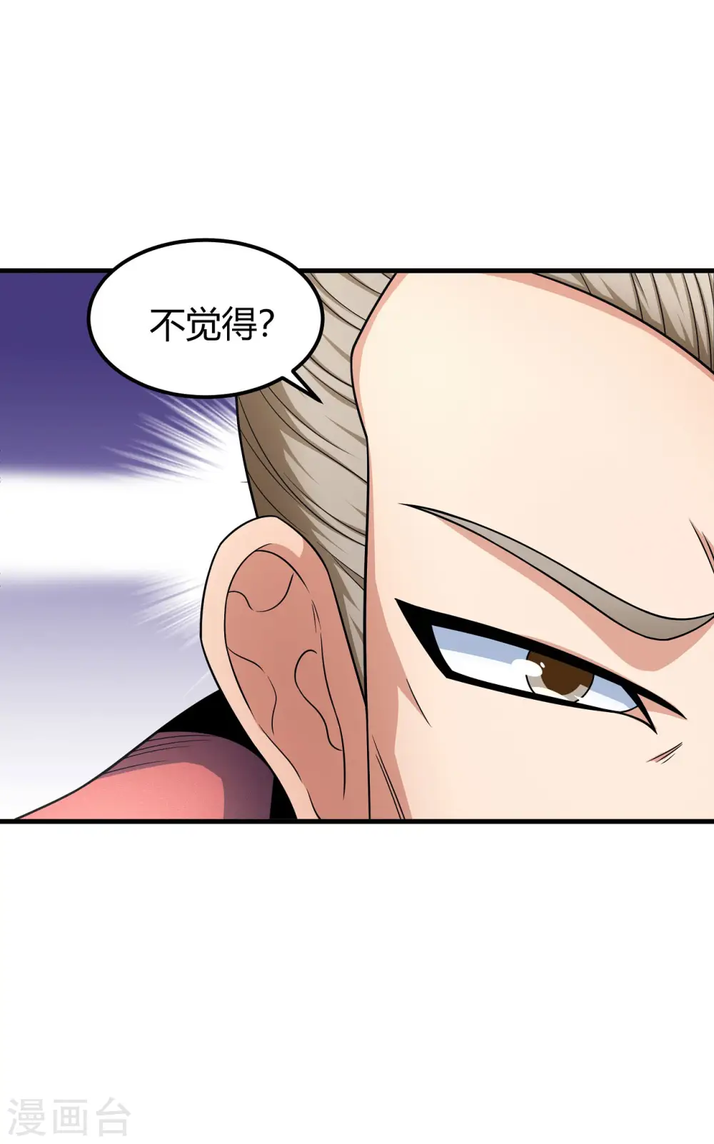 第151话3 禁军统领18