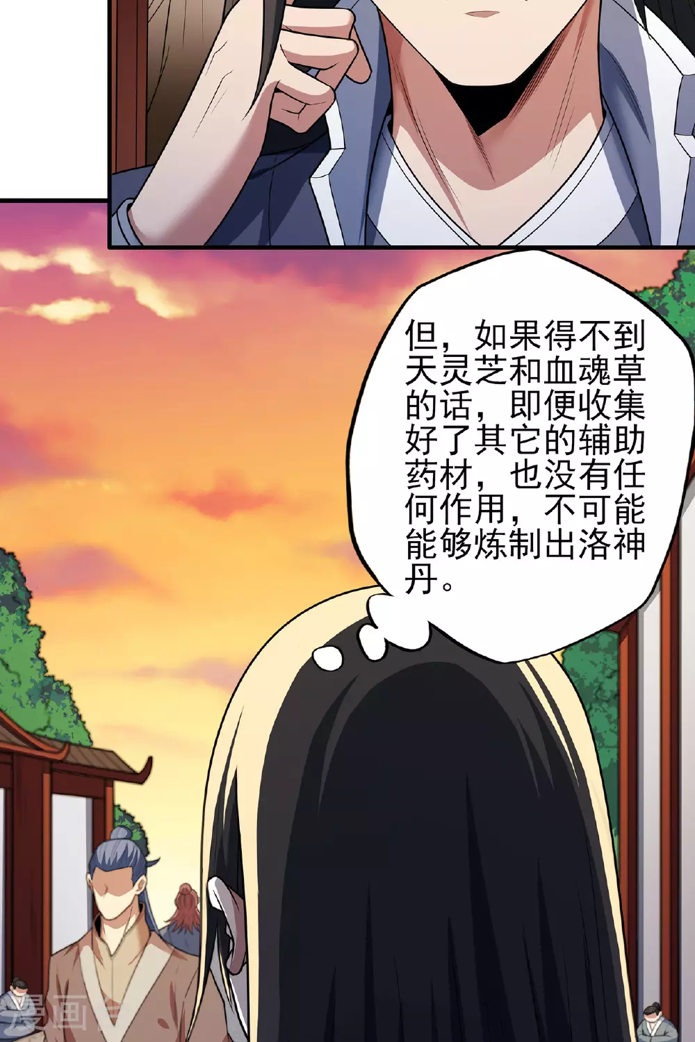 第232话2 切磋（2）2