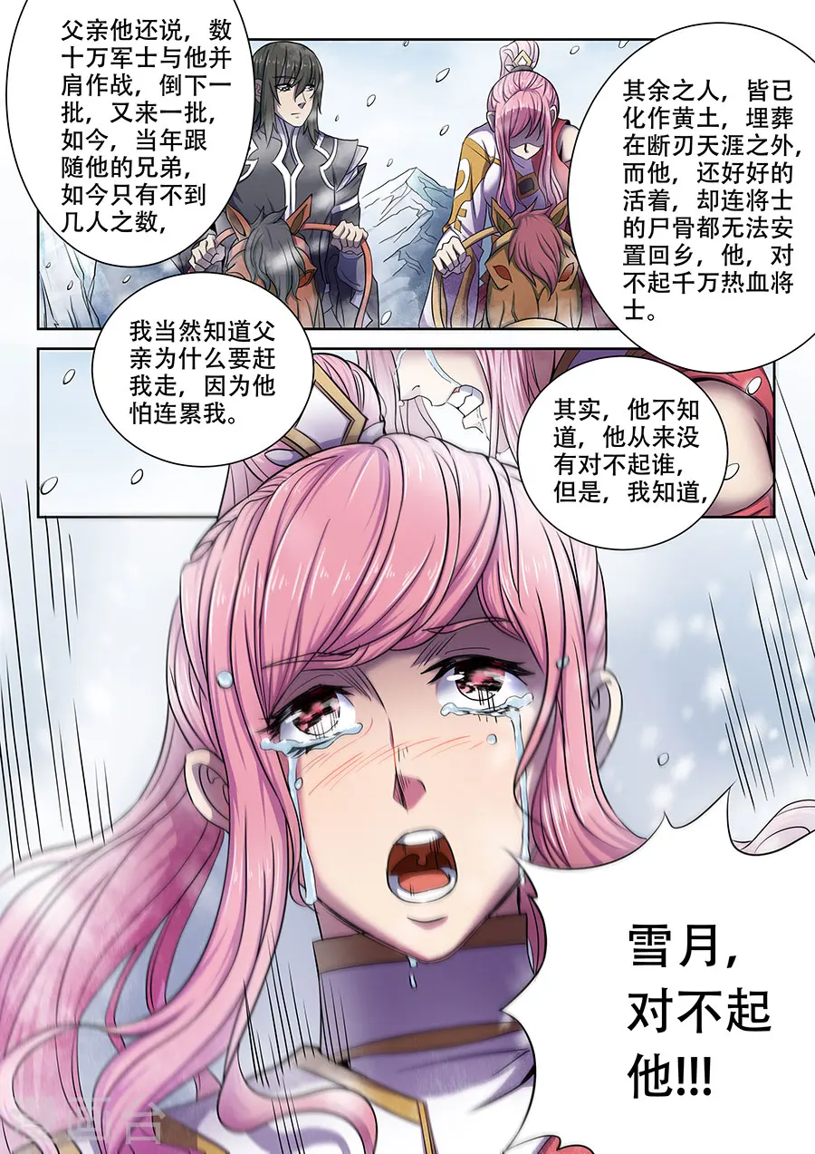 第69话1 君王无情6