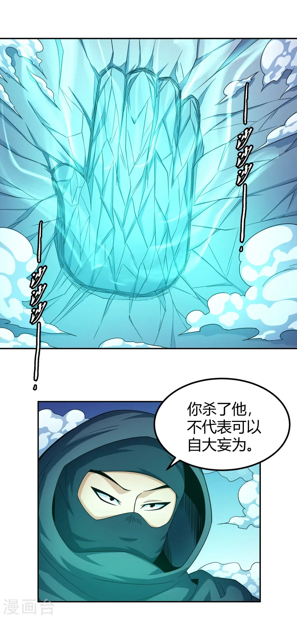 第159话1 万兽门人8