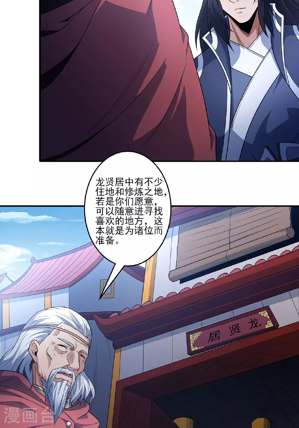 第222话2 龙山帝国（2）27