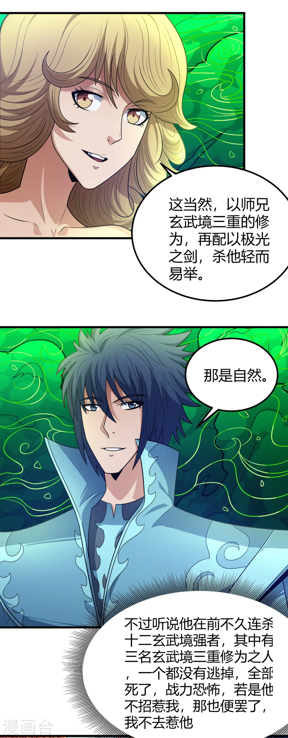 第182话1 死亡游戏7
