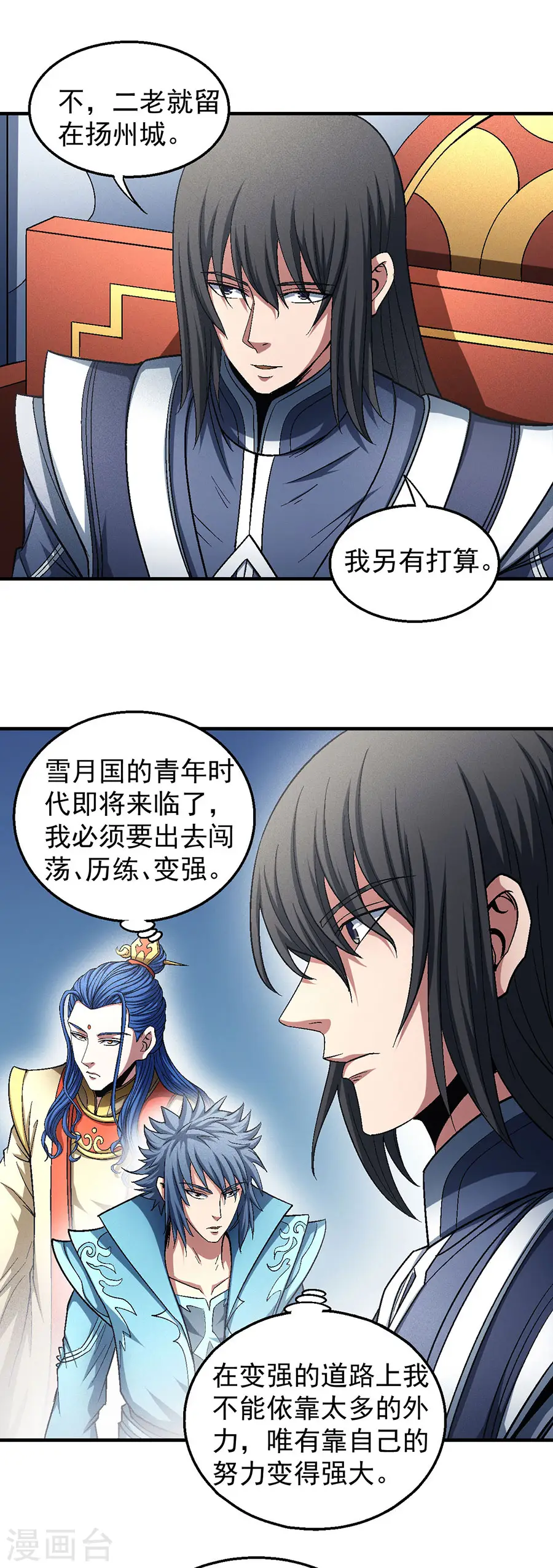 第135话2 问鼎天下12