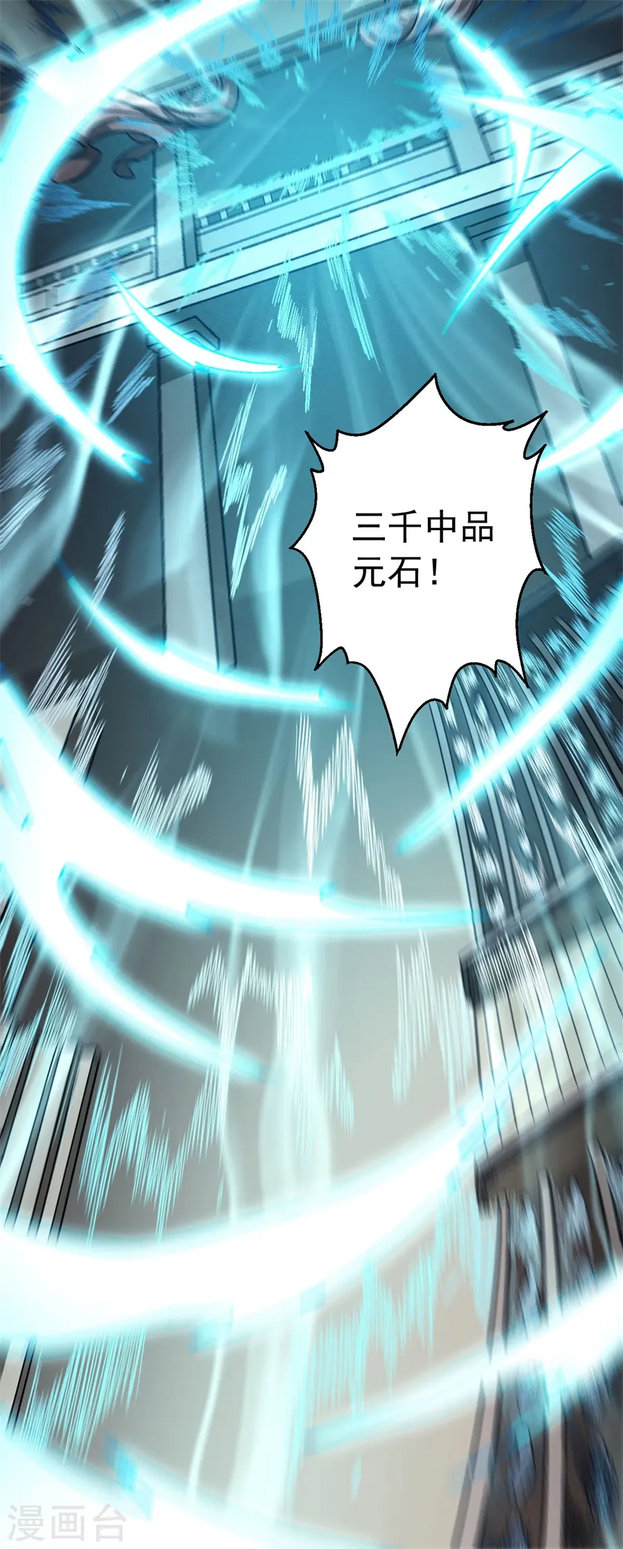 第118话2 挑衅8