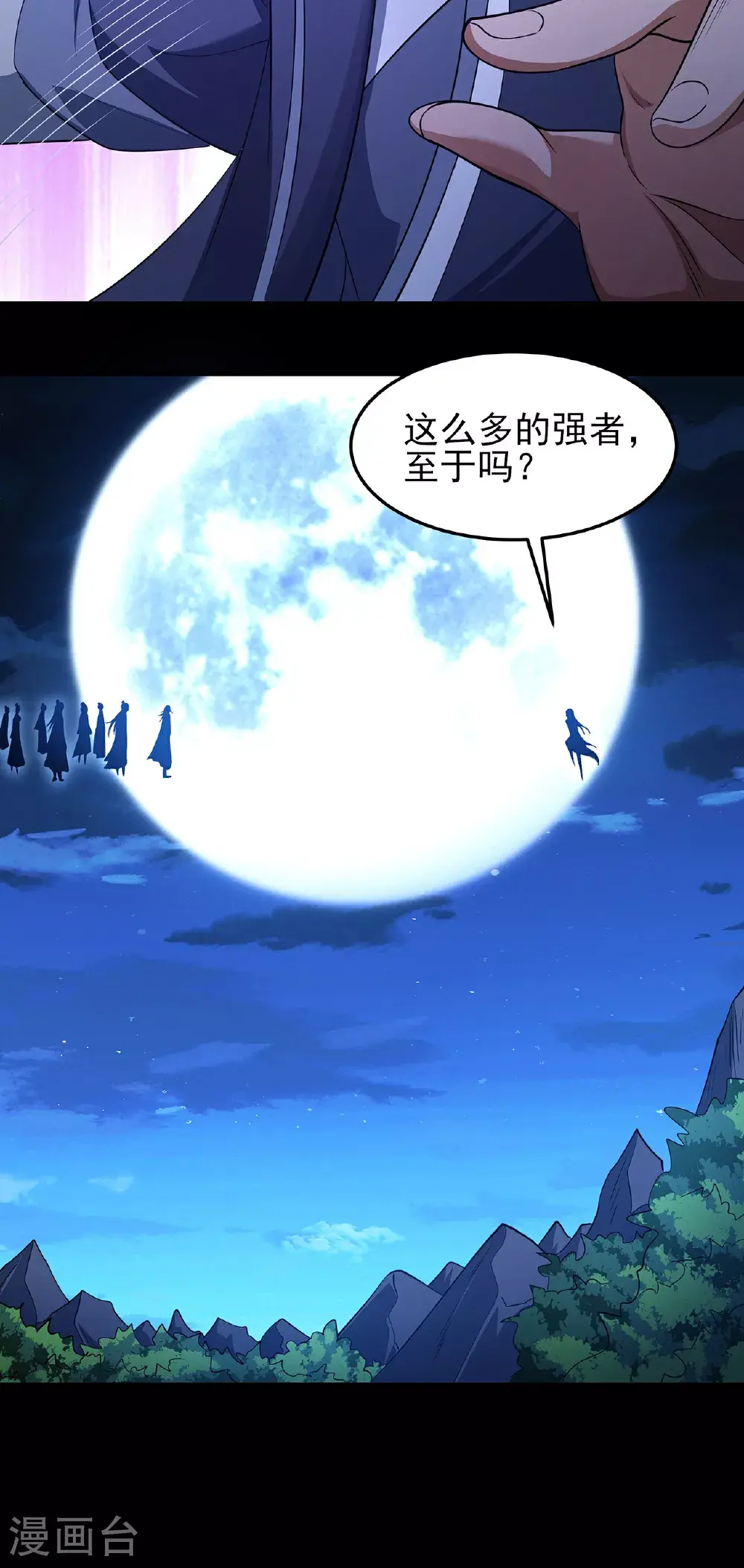 第234话2 抢夺（2）27