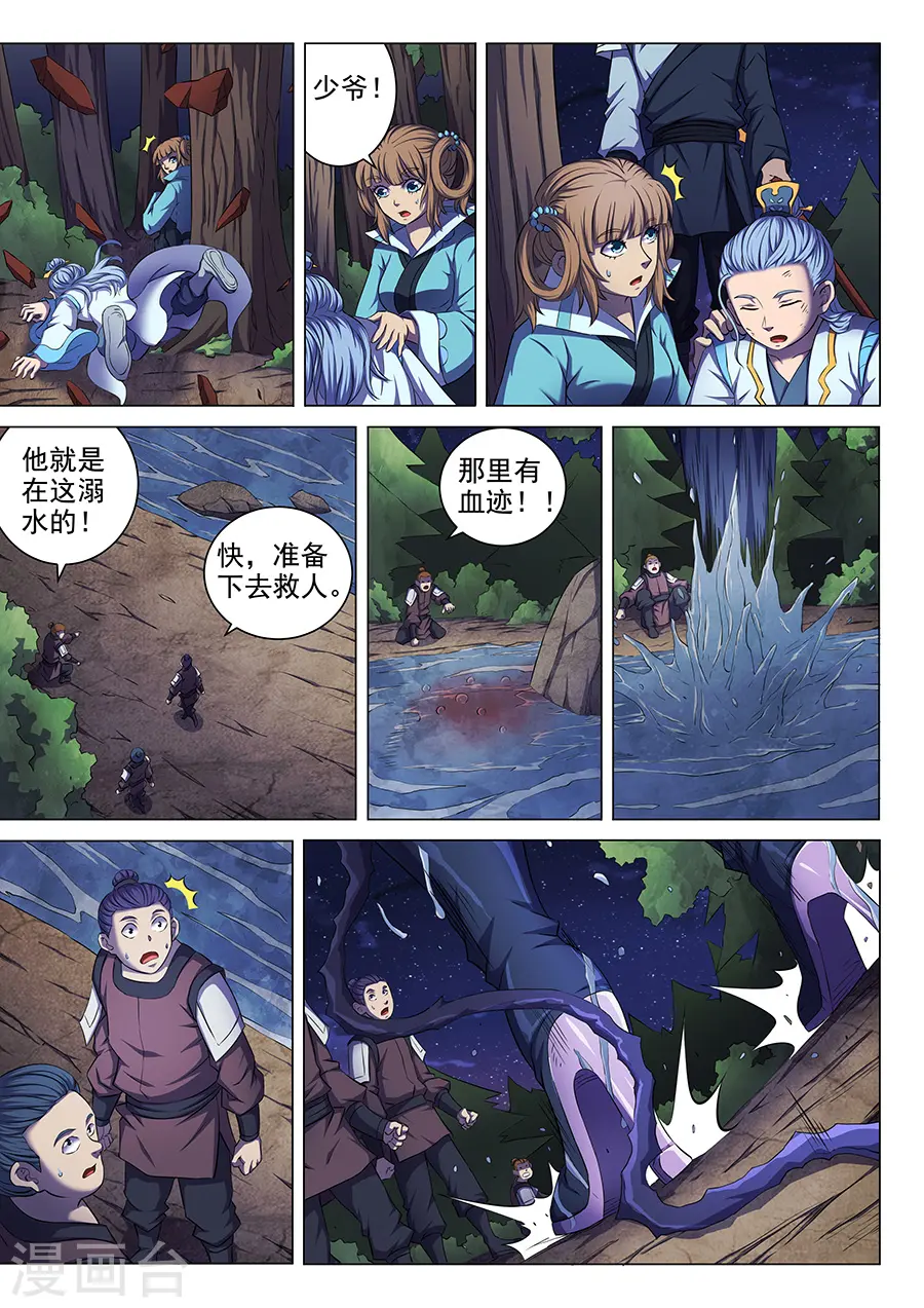 第58话1 幕后势力3