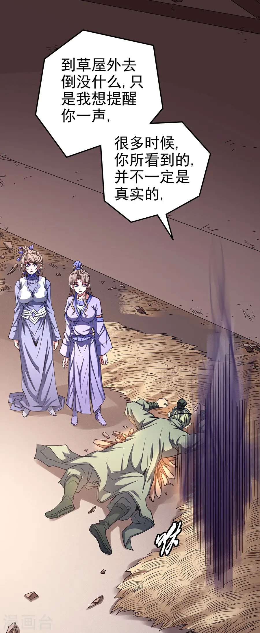 第102话1 紫府14