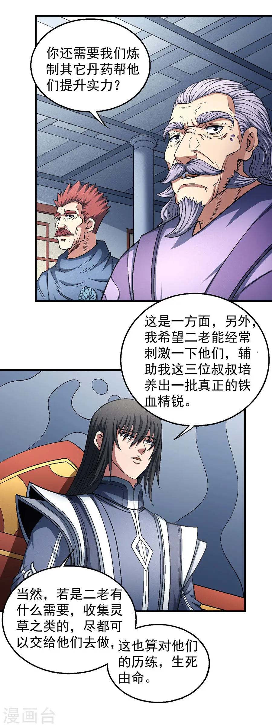 第135话2 问鼎天下14