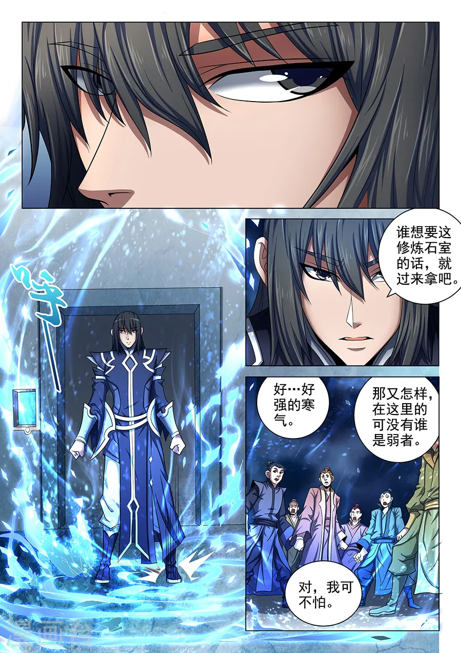 第71话3 霸道林枫7