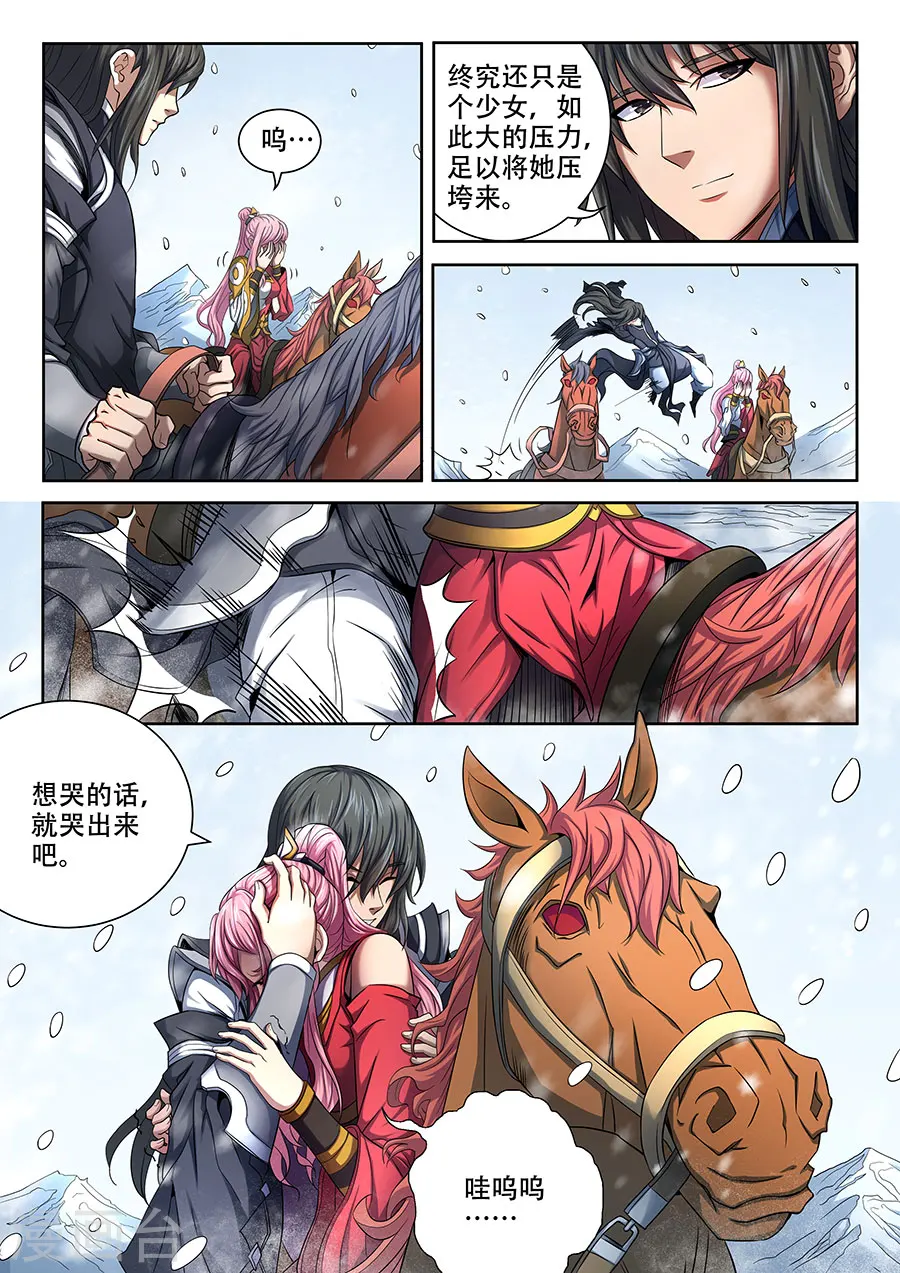 第69话2 君王无情1