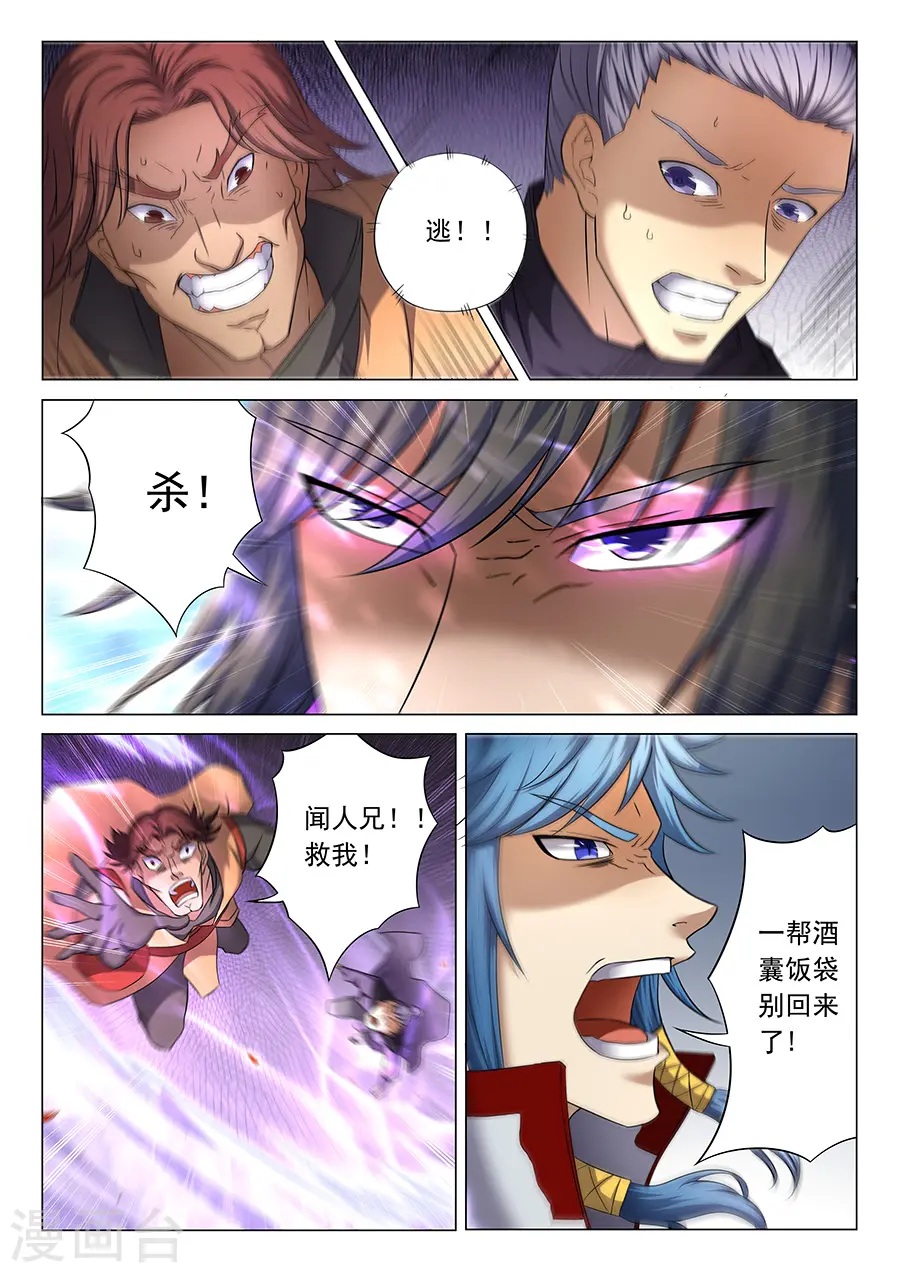 第39话2 残酷6