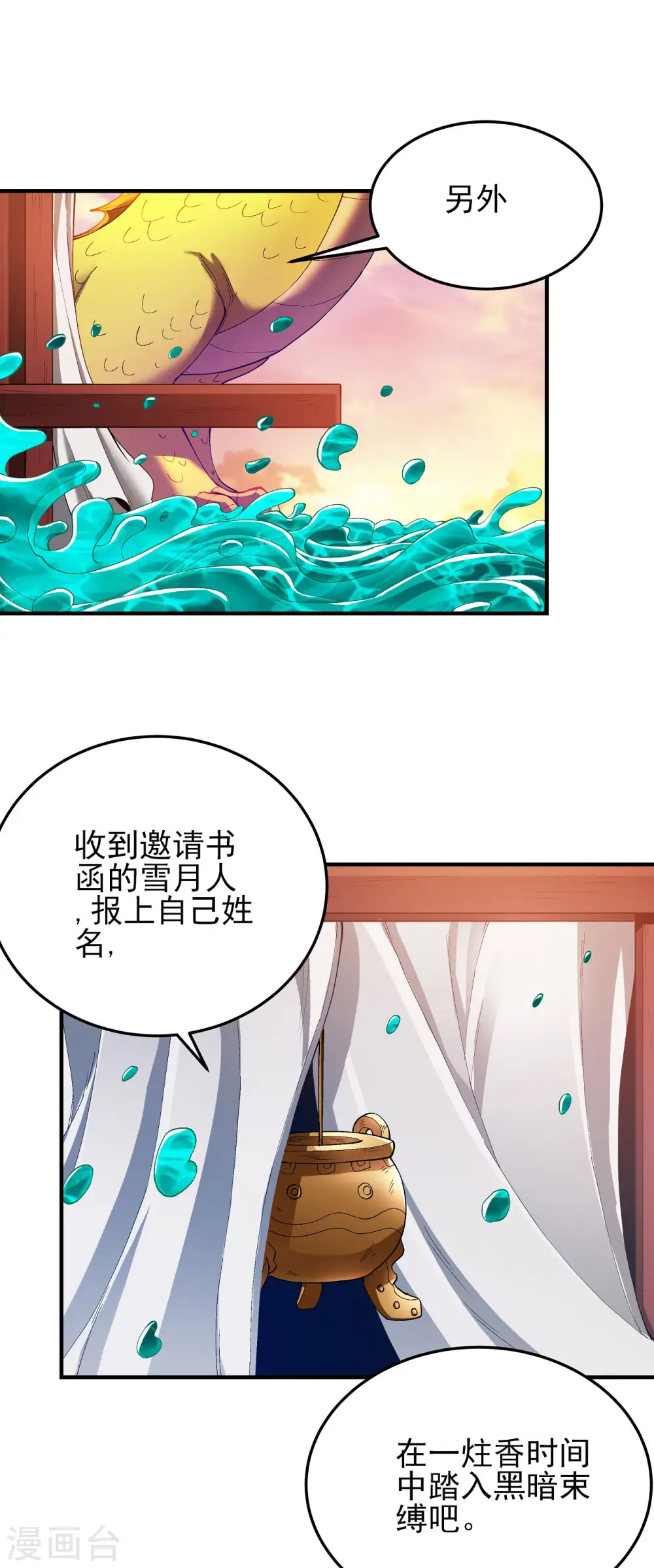 第181话2 黑暗束缚18