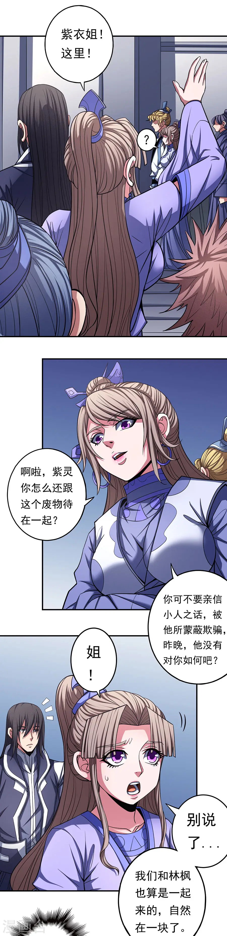 第103话1 不配用剑5