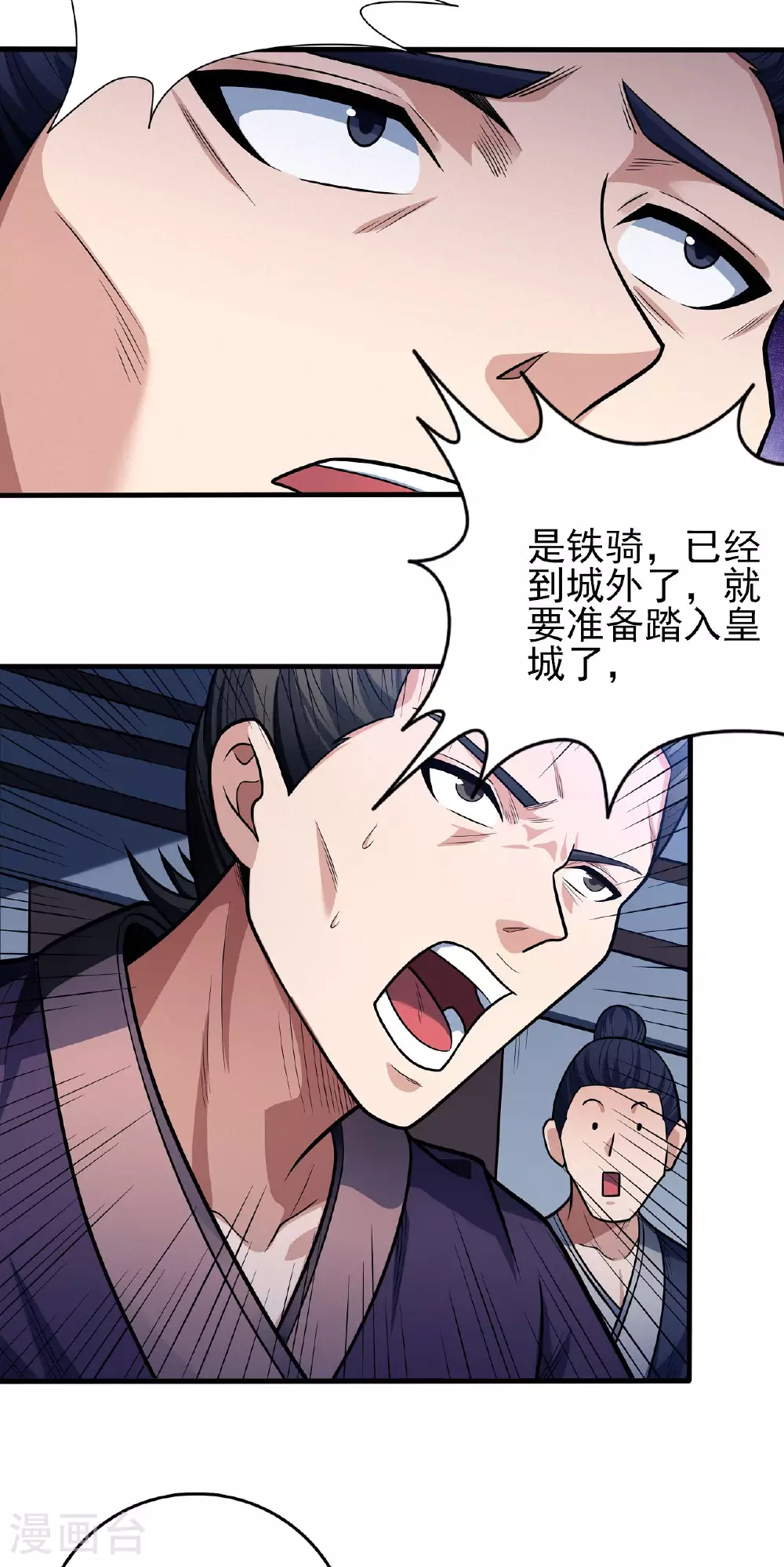 第207话1 入皇城18
