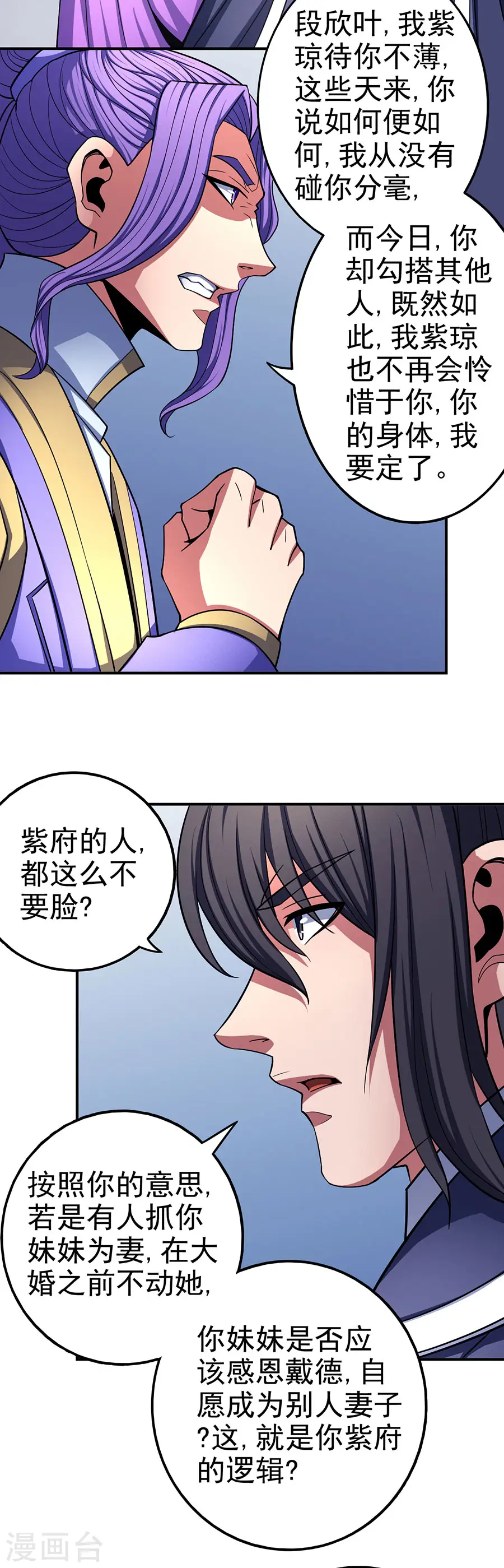 第103话3 不配用剑9