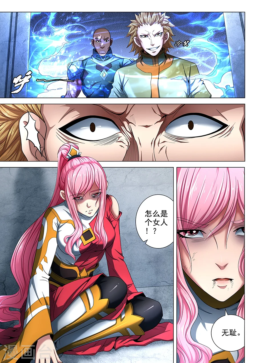第73话1 黑魔3