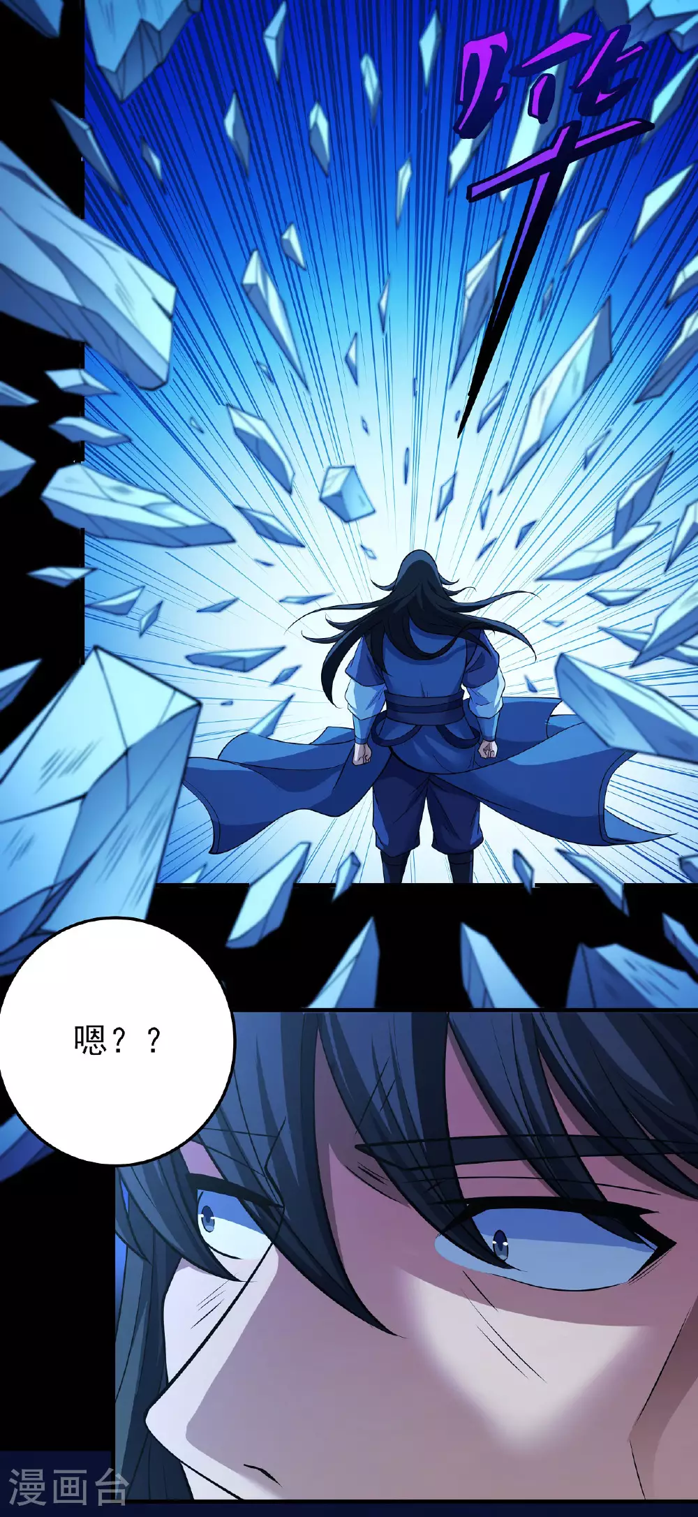 第213话1 奇遇4