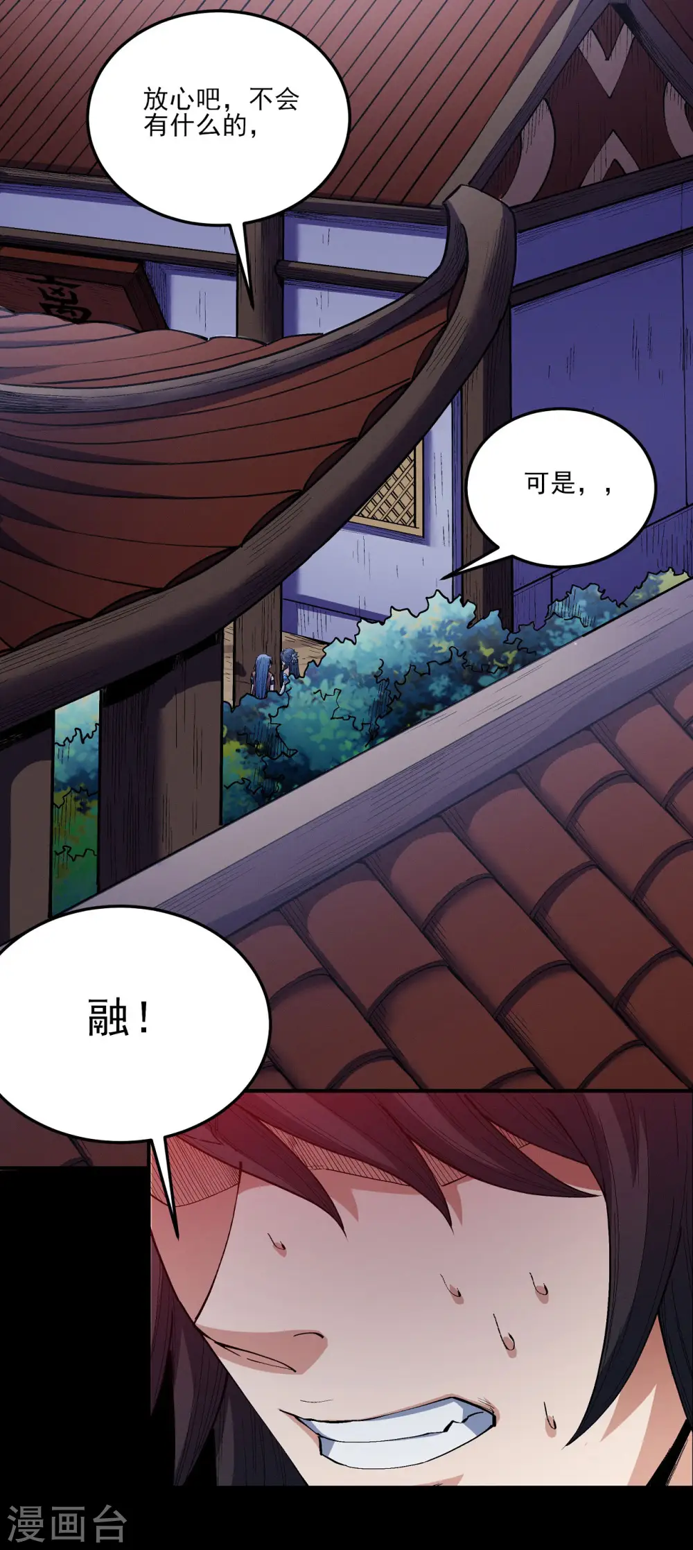 第199话2 翻脸1