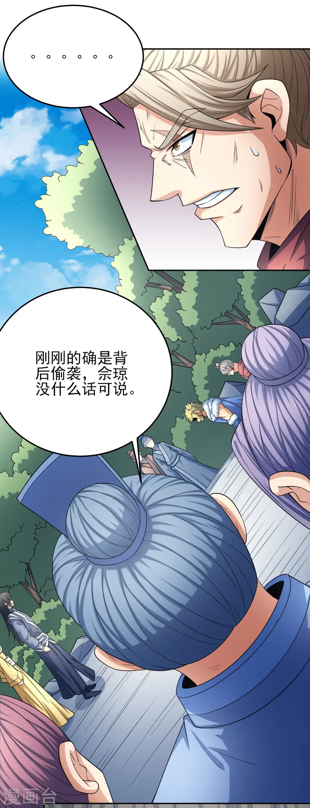 第153话2 谁能救你16