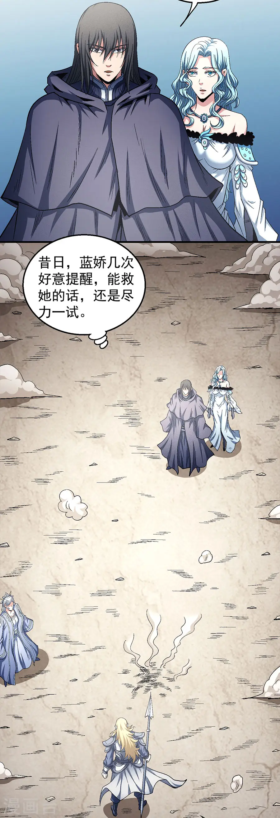 第133话3 世事无常7